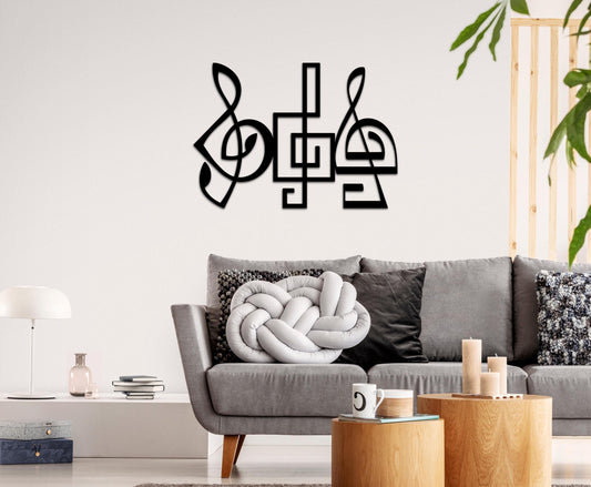 Music Notes Wall Art - Large Metal Heart | Custom Musician Gift, Matte & Shiny Finishes